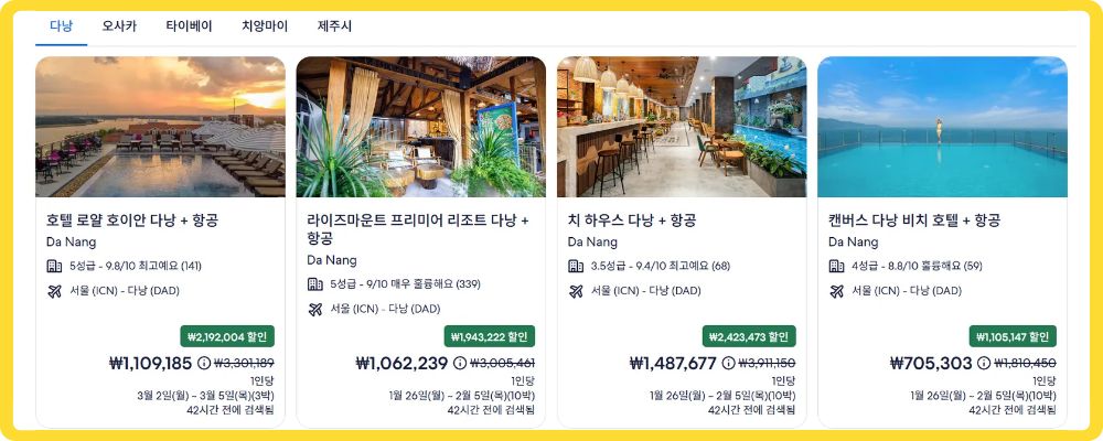 익스피디아 항공+숙소 패키지 최대 50% 특가 이미지